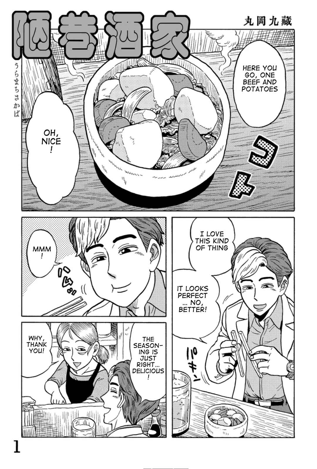 Page 1 Chapter 1 Uramachi Sakaba