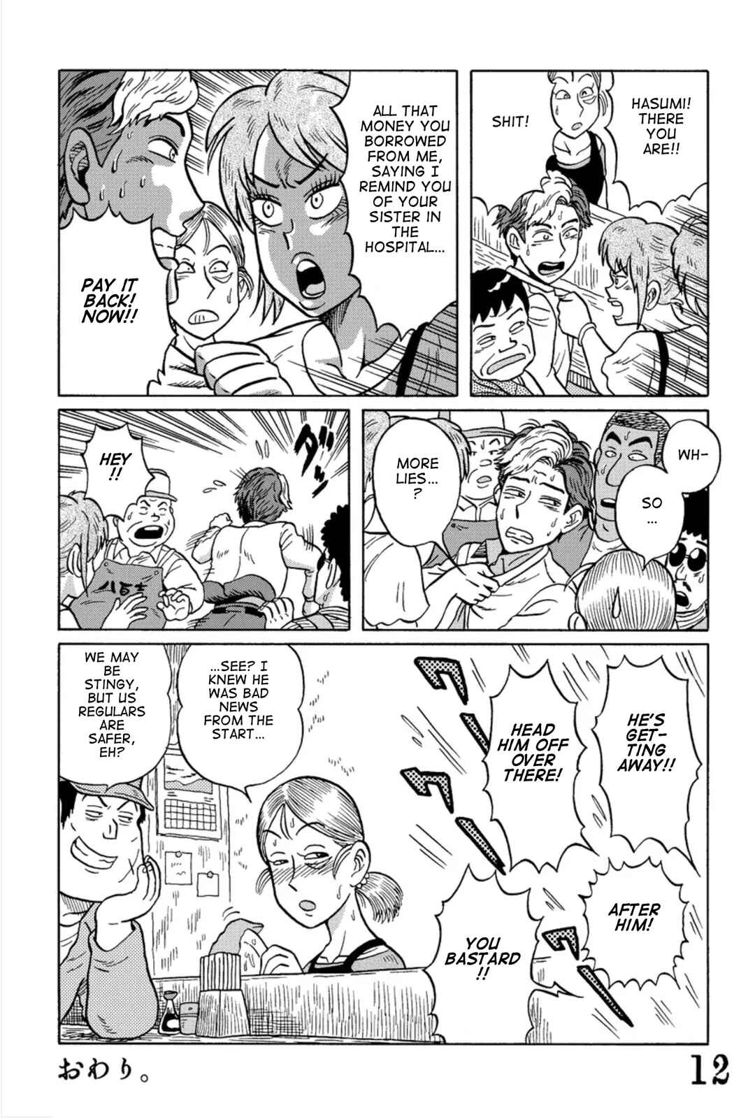 Page 12 Chapter 1 Uramachi Sakaba