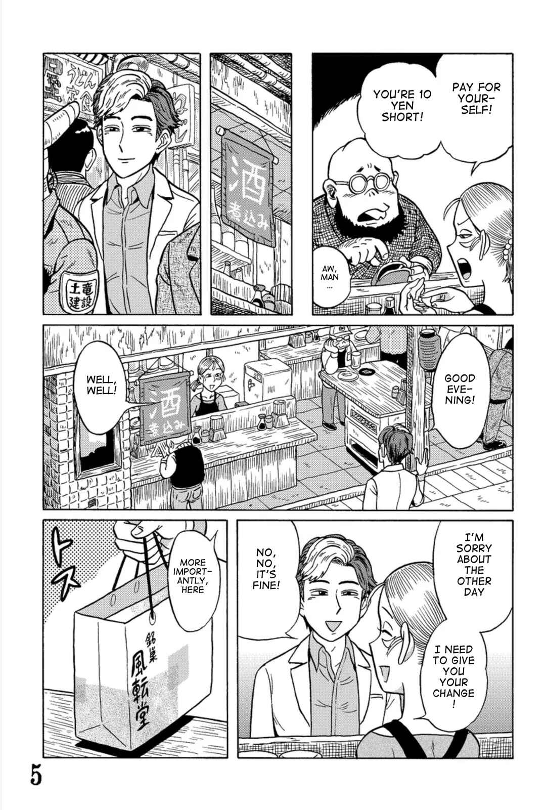 Page 5 Chapter 1 Uramachi Sakaba