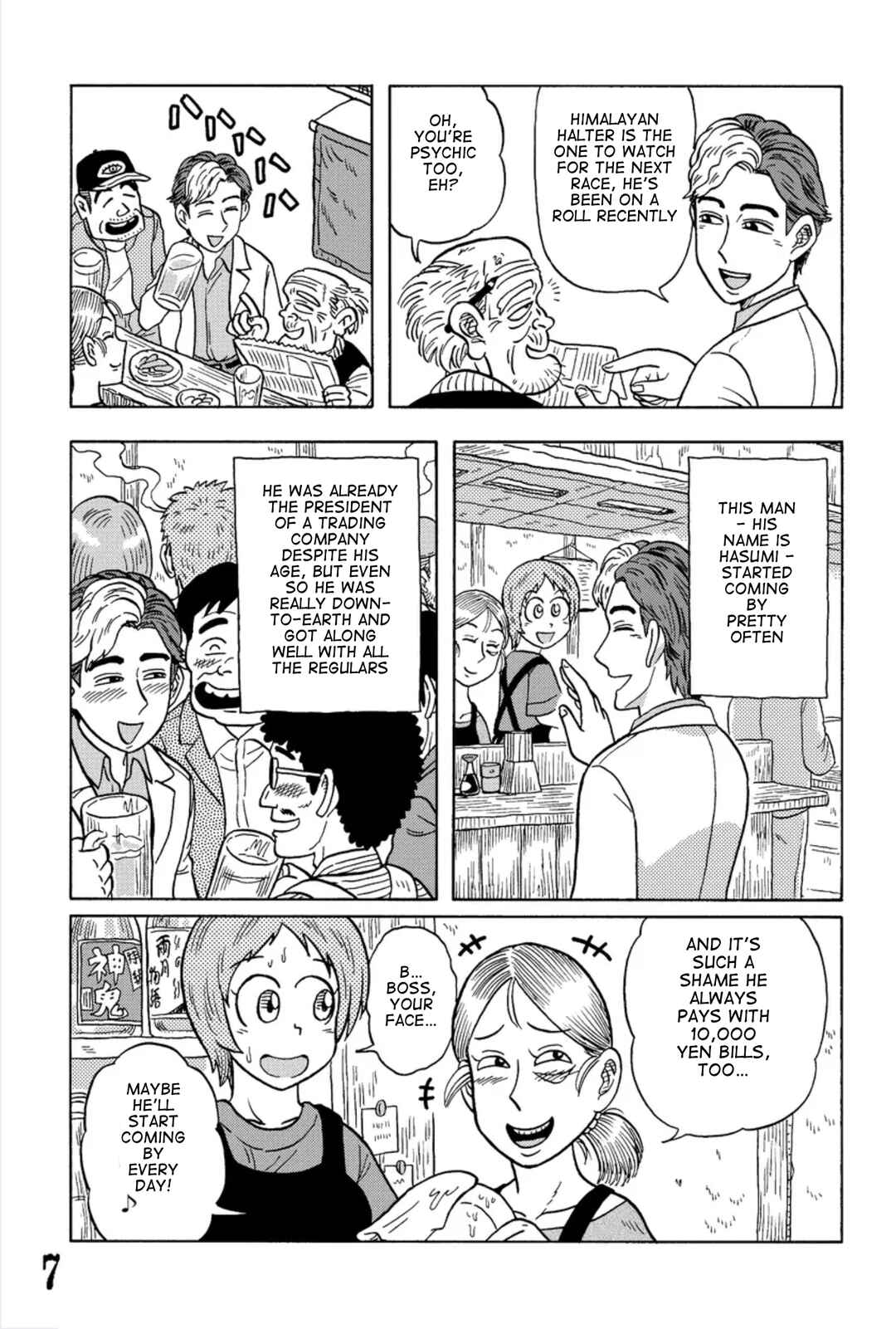 Page 7 Chapter 1 Uramachi Sakaba