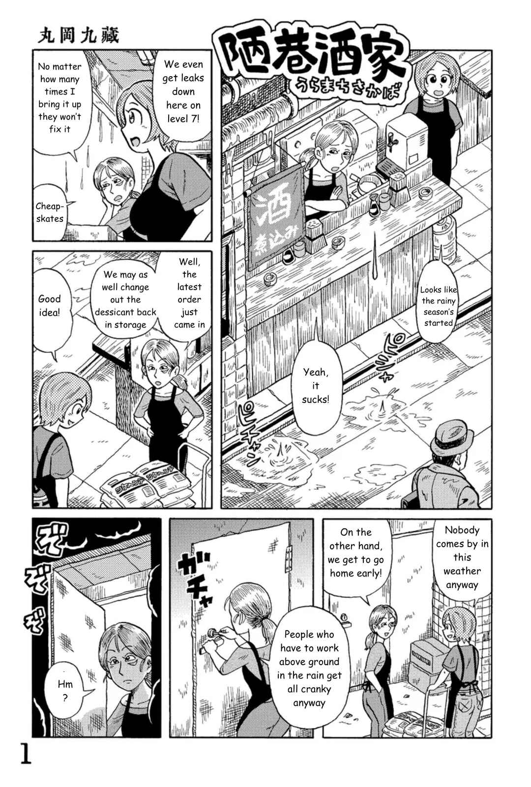 Page 1 Chapter 5 Uramachi Sakaba
