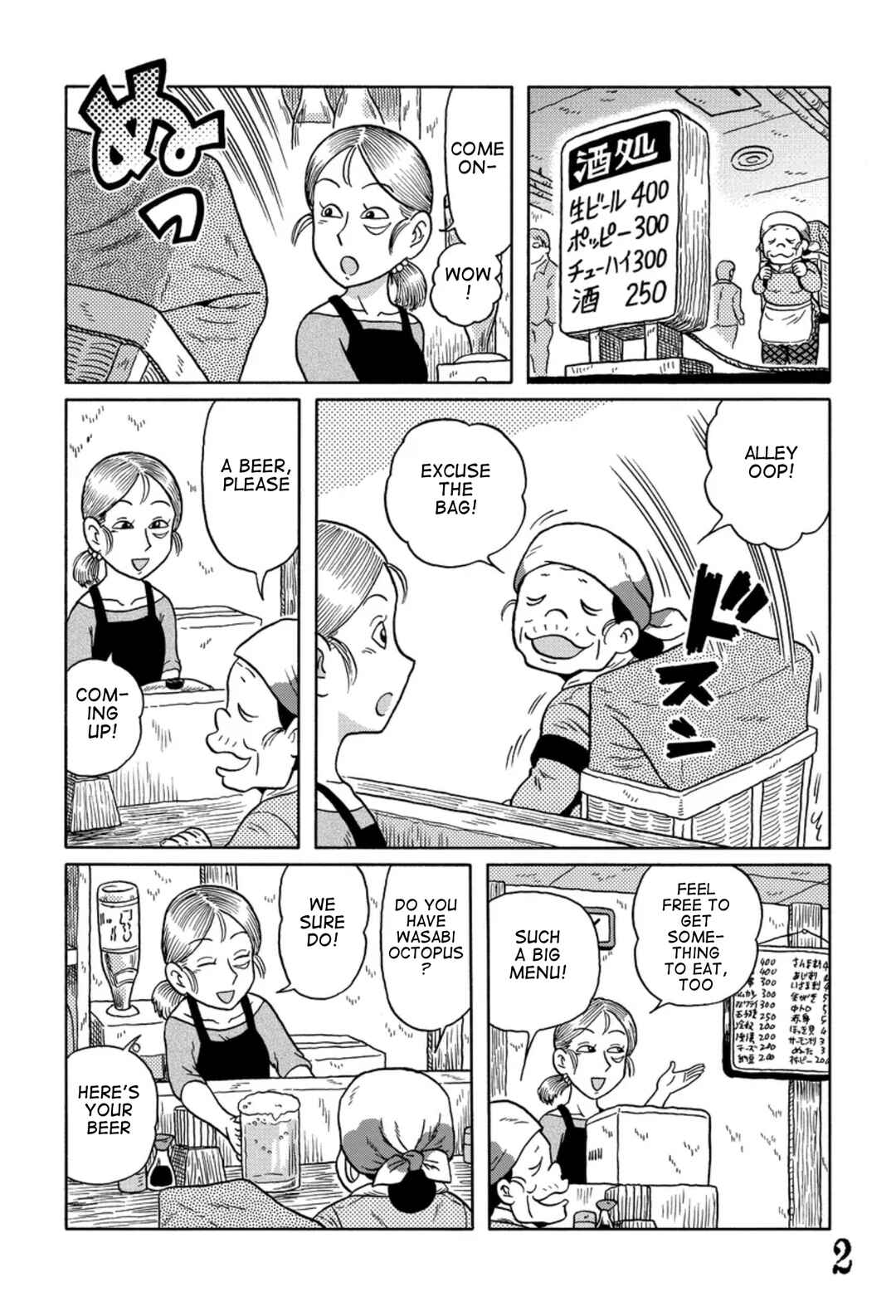 Page 2 Chapter 3 Uramachi Sakaba