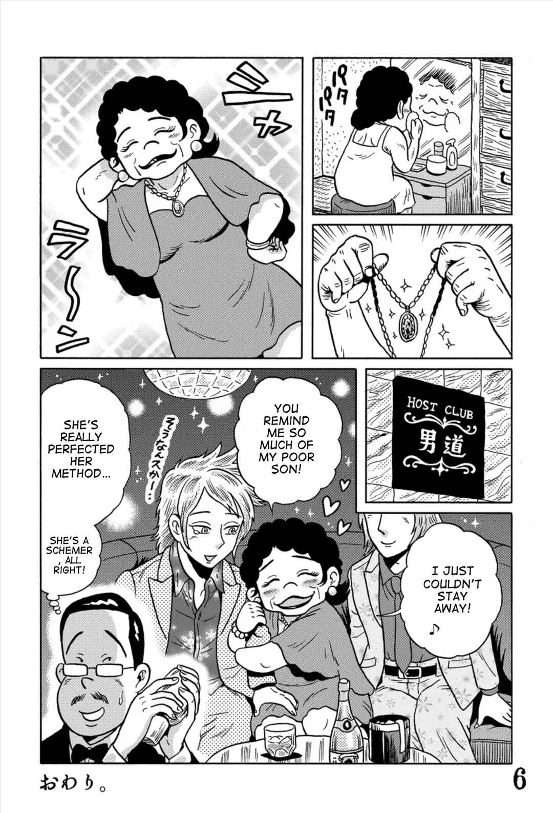 Page 6 Chapter 3 Uramachi Sakaba