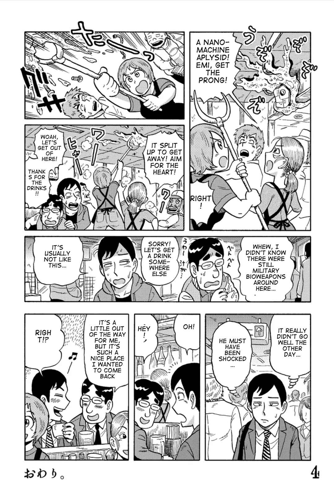Page 4 Chapter 1 Uramachi Sakaba
