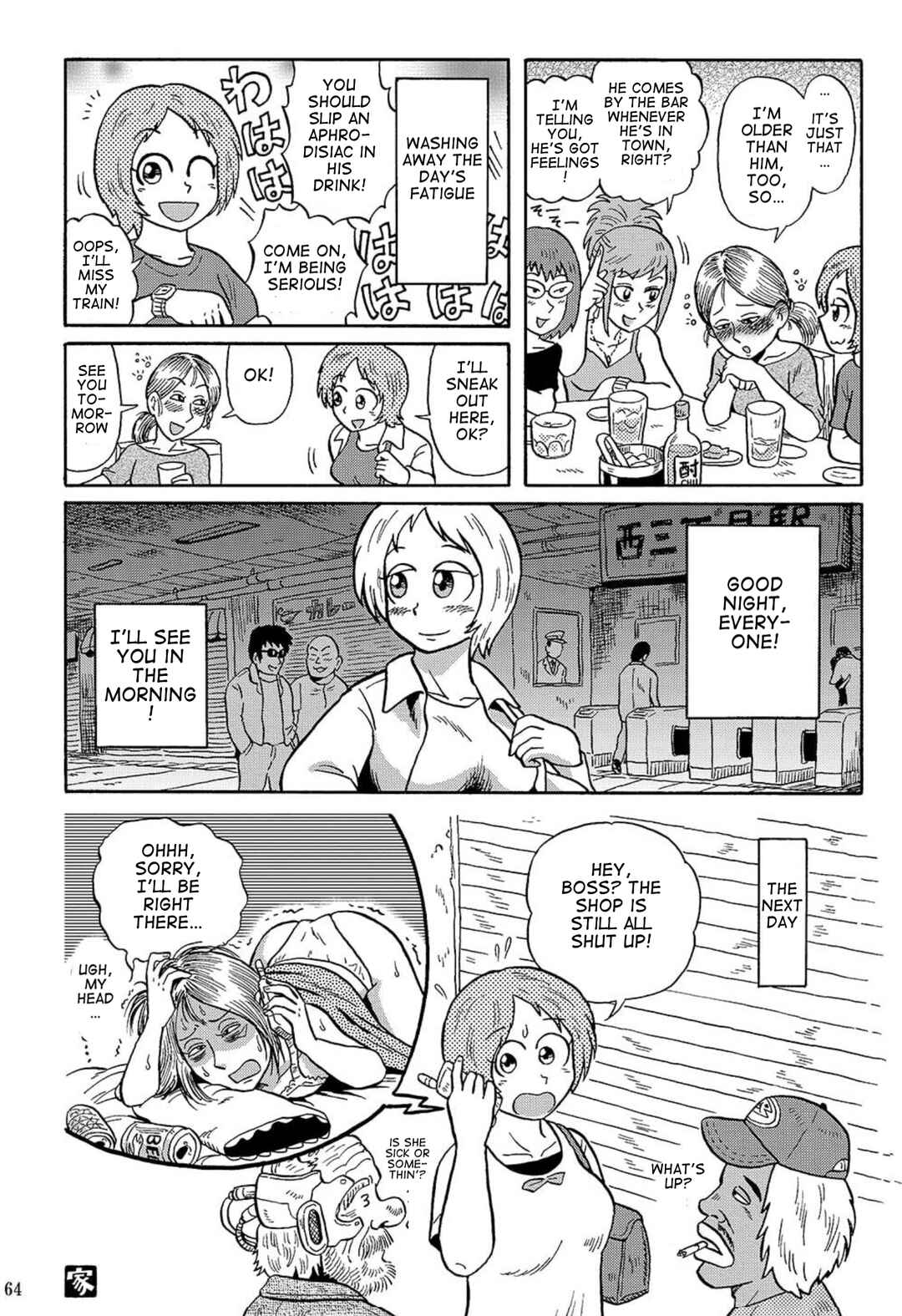 Page 3 Chapter 12 Uramachi Sakaba