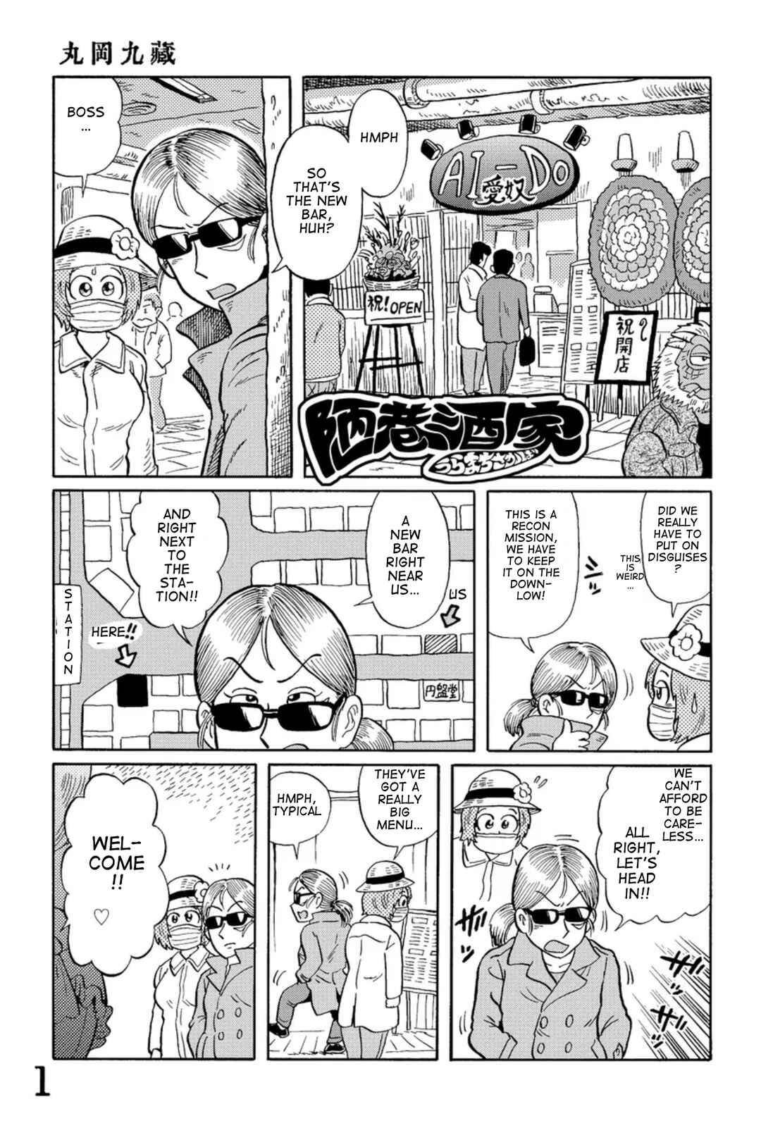 Page 1 Chapter 4 Uramachi Sakaba