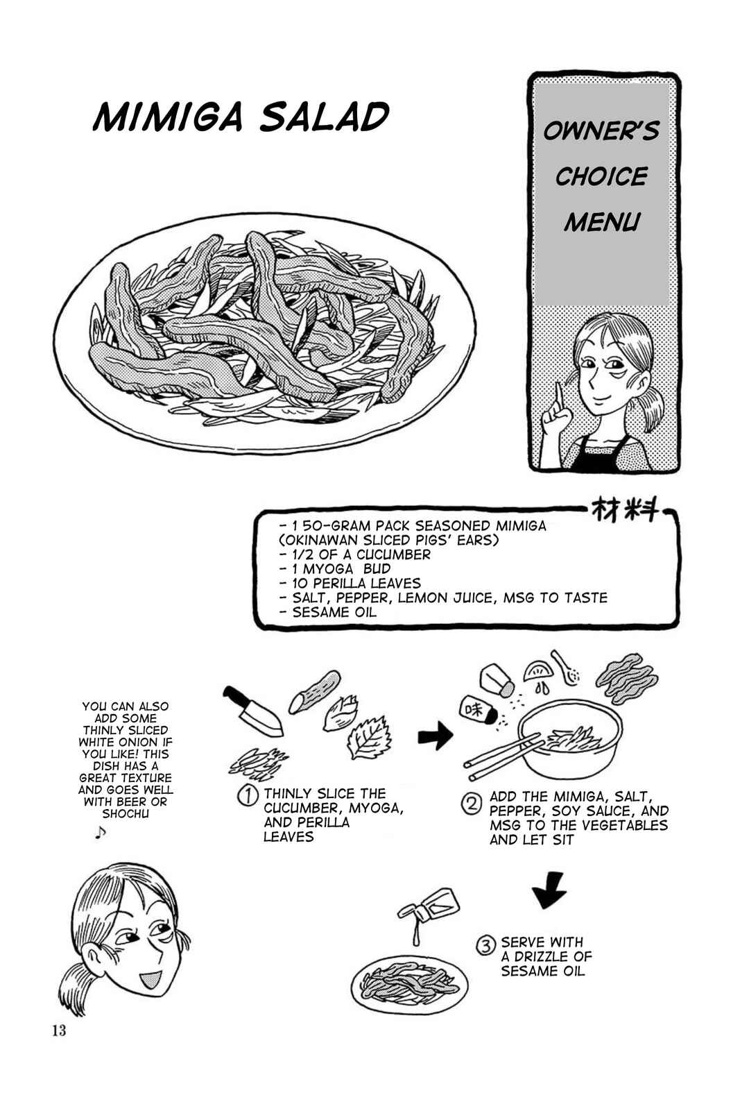 Page 1 Chapter 2.5 Uramachi Sakaba