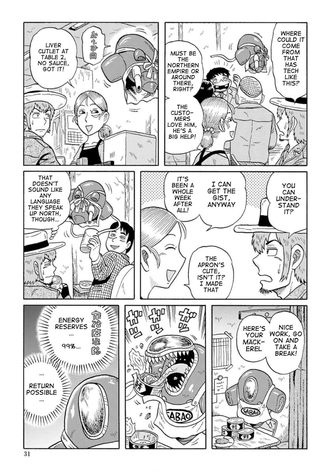 Page 11 Chapter 3 Uramachi Sakaba