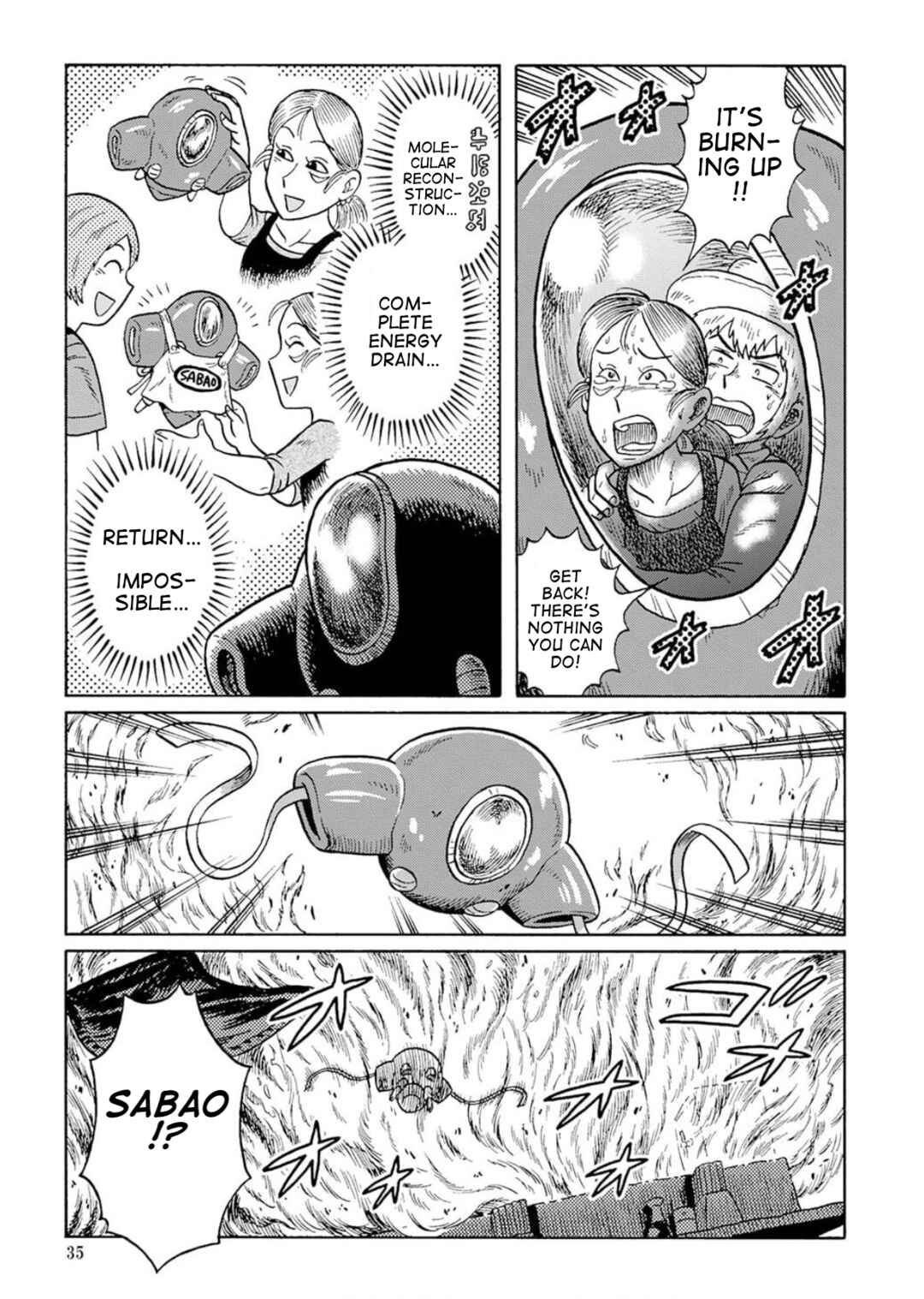Page 15 Chapter 3 Uramachi Sakaba