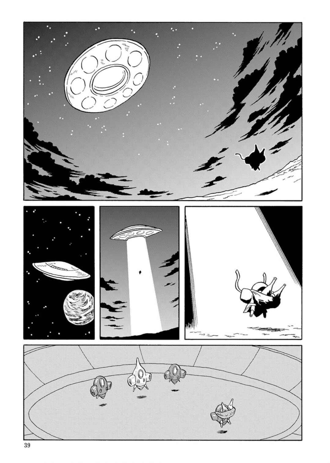 Page 19 Chapter 3 Uramachi Sakaba