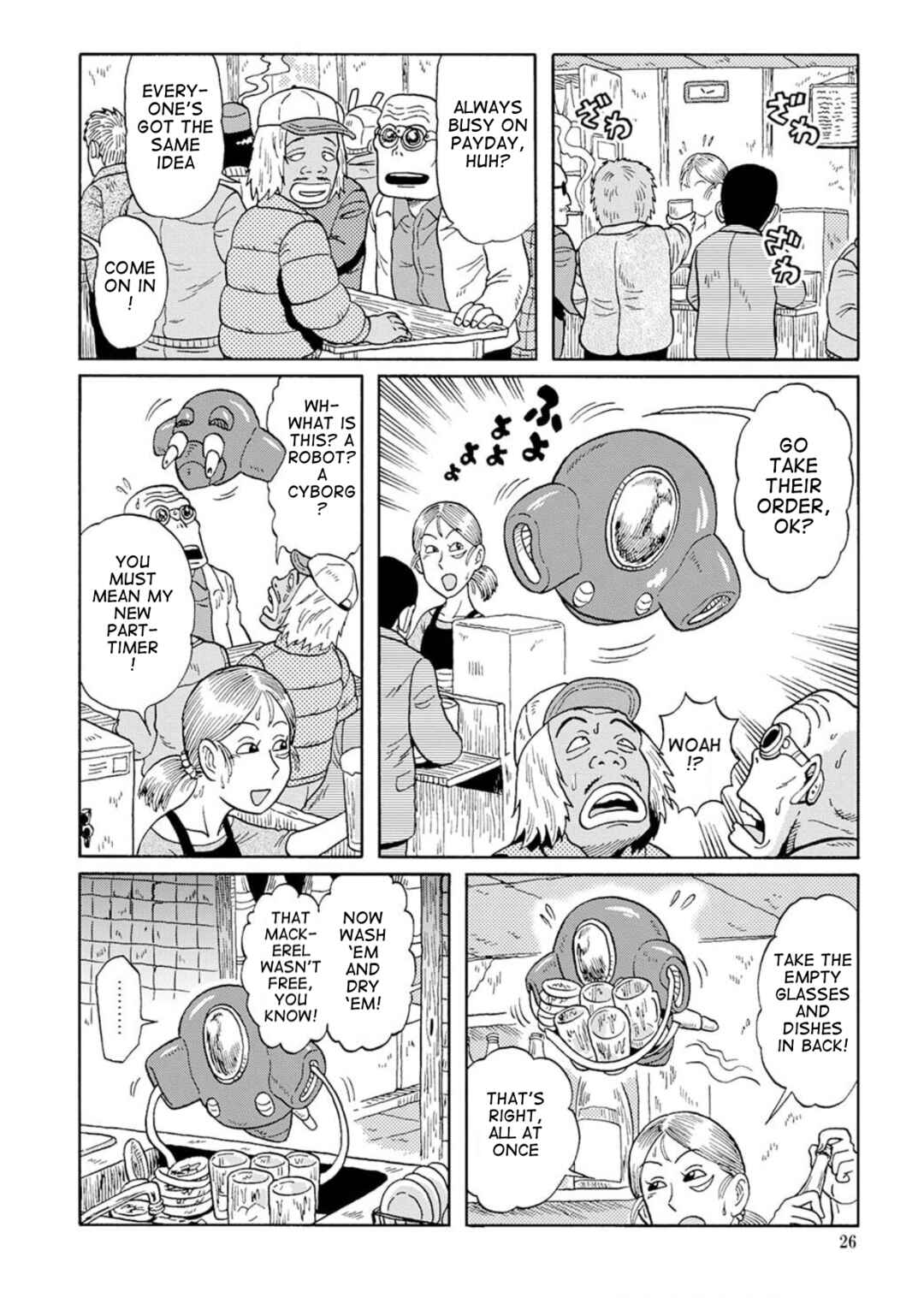 Page 6 Chapter 3 Uramachi Sakaba