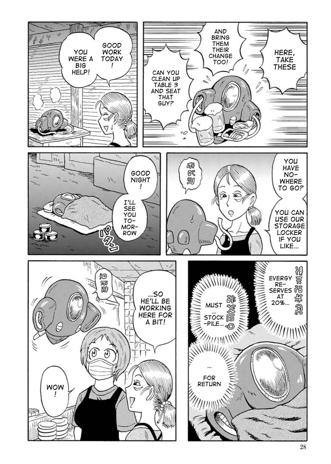 Page 8 Chapter 3 Uramachi Sakaba