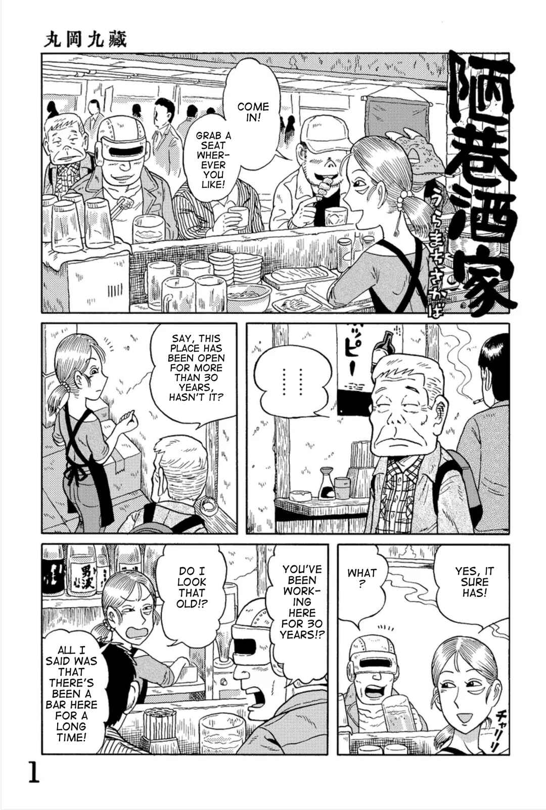 Page 1 Chapter 2 Uramachi Sakaba