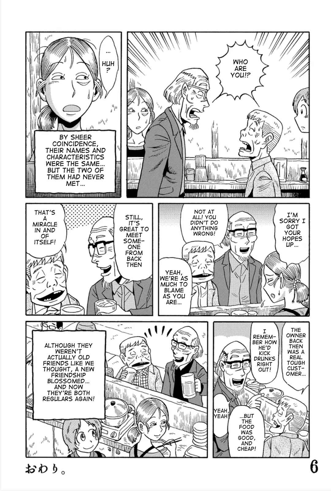 Page 6 Chapter 2 Uramachi Sakaba