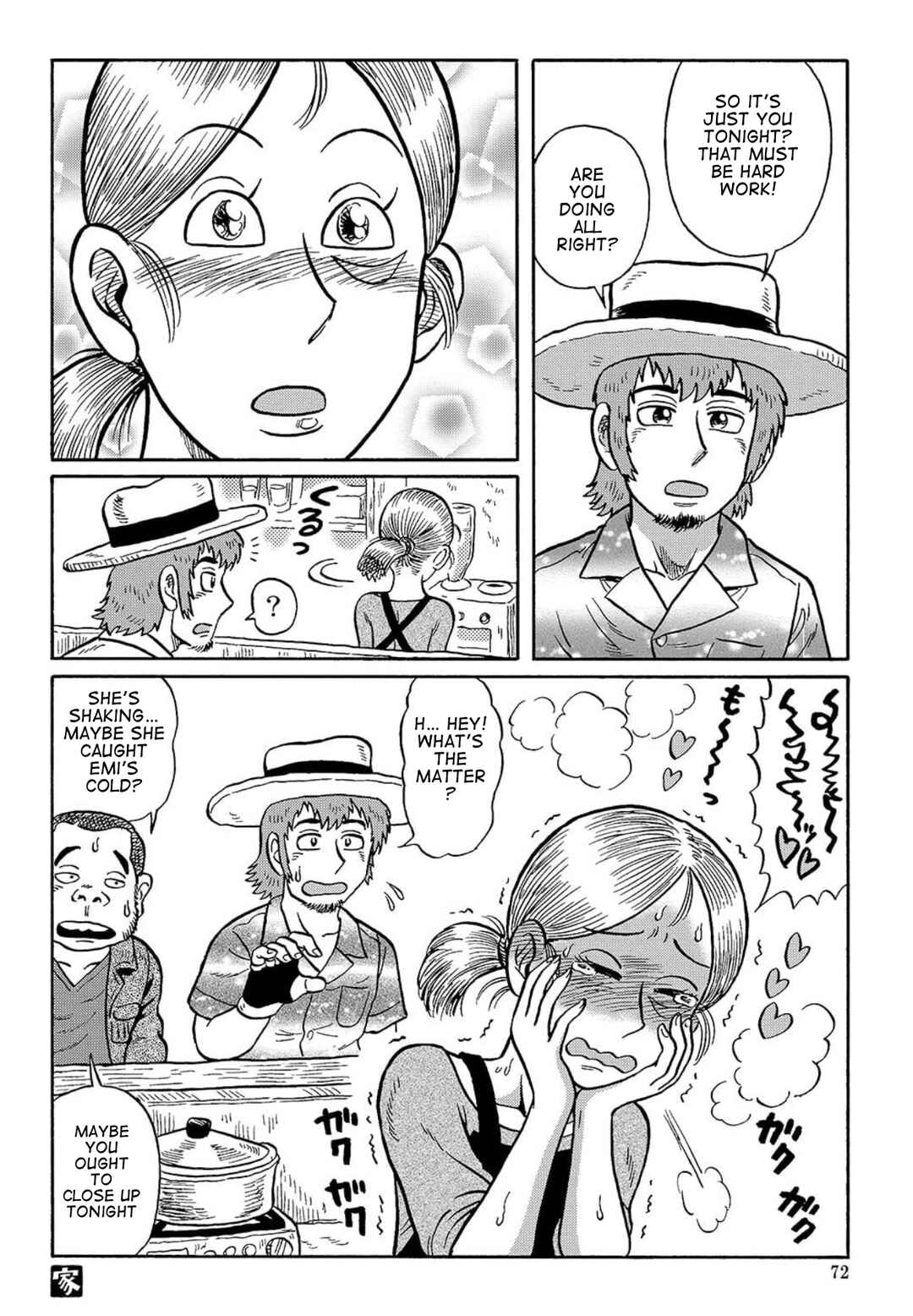 Page 4 Chapter 12 Uramachi Sakaba