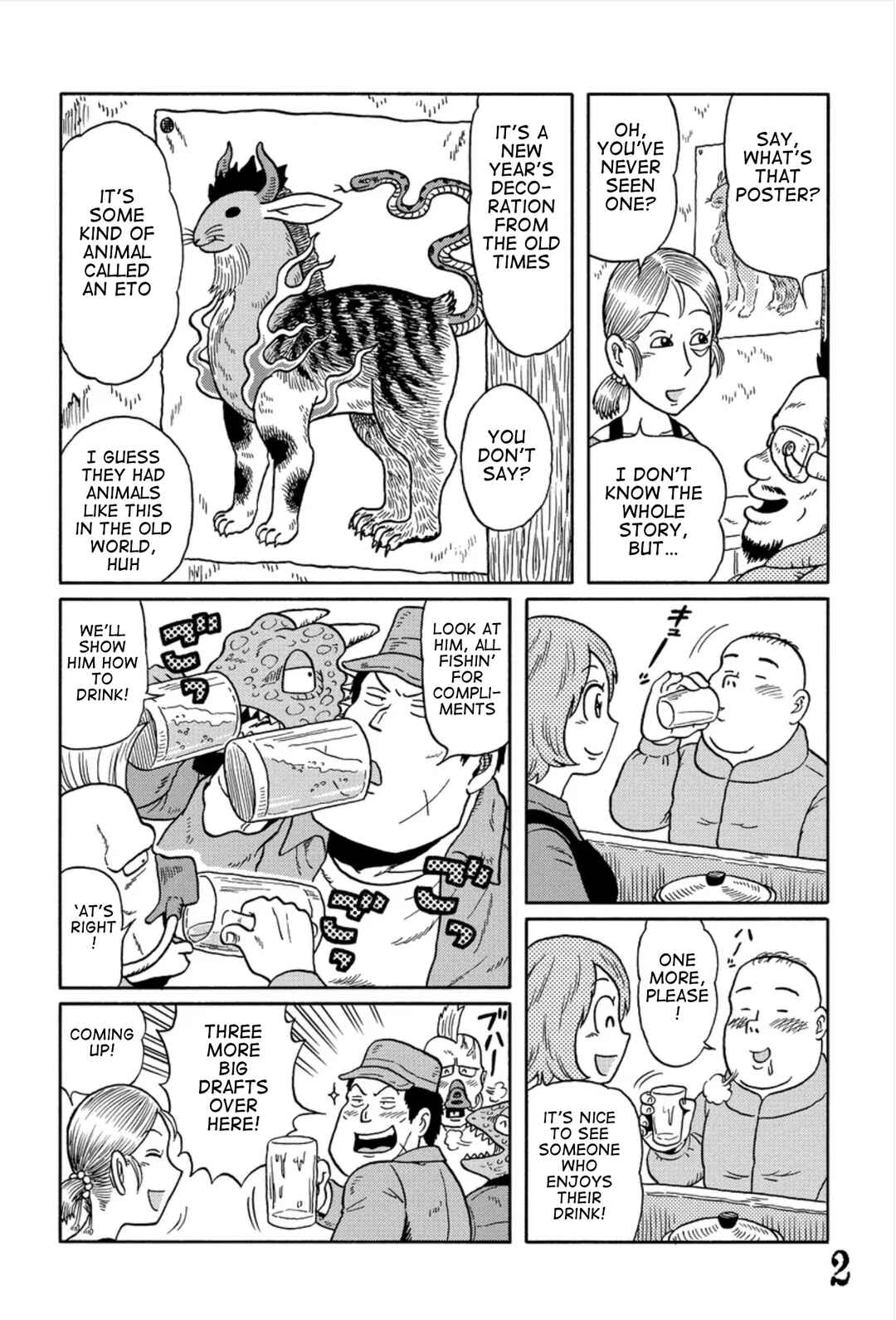 Page 2 Chapter 3 Uramachi Sakaba