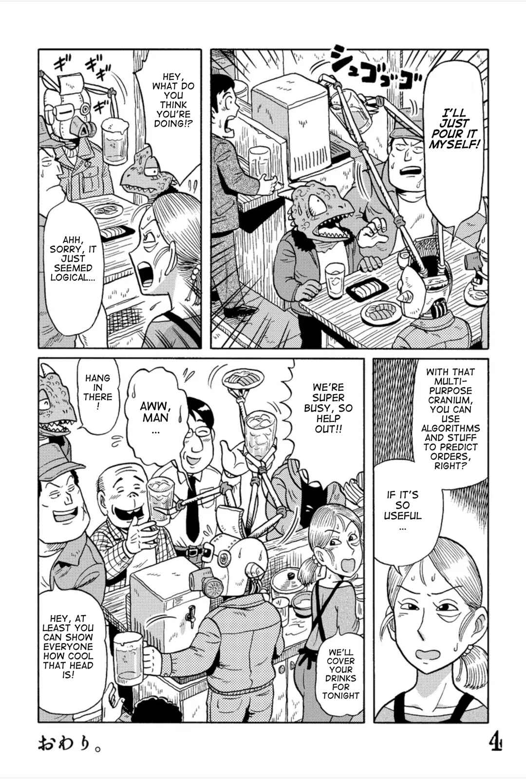 Page 4 Chapter 2 Uramachi Sakaba