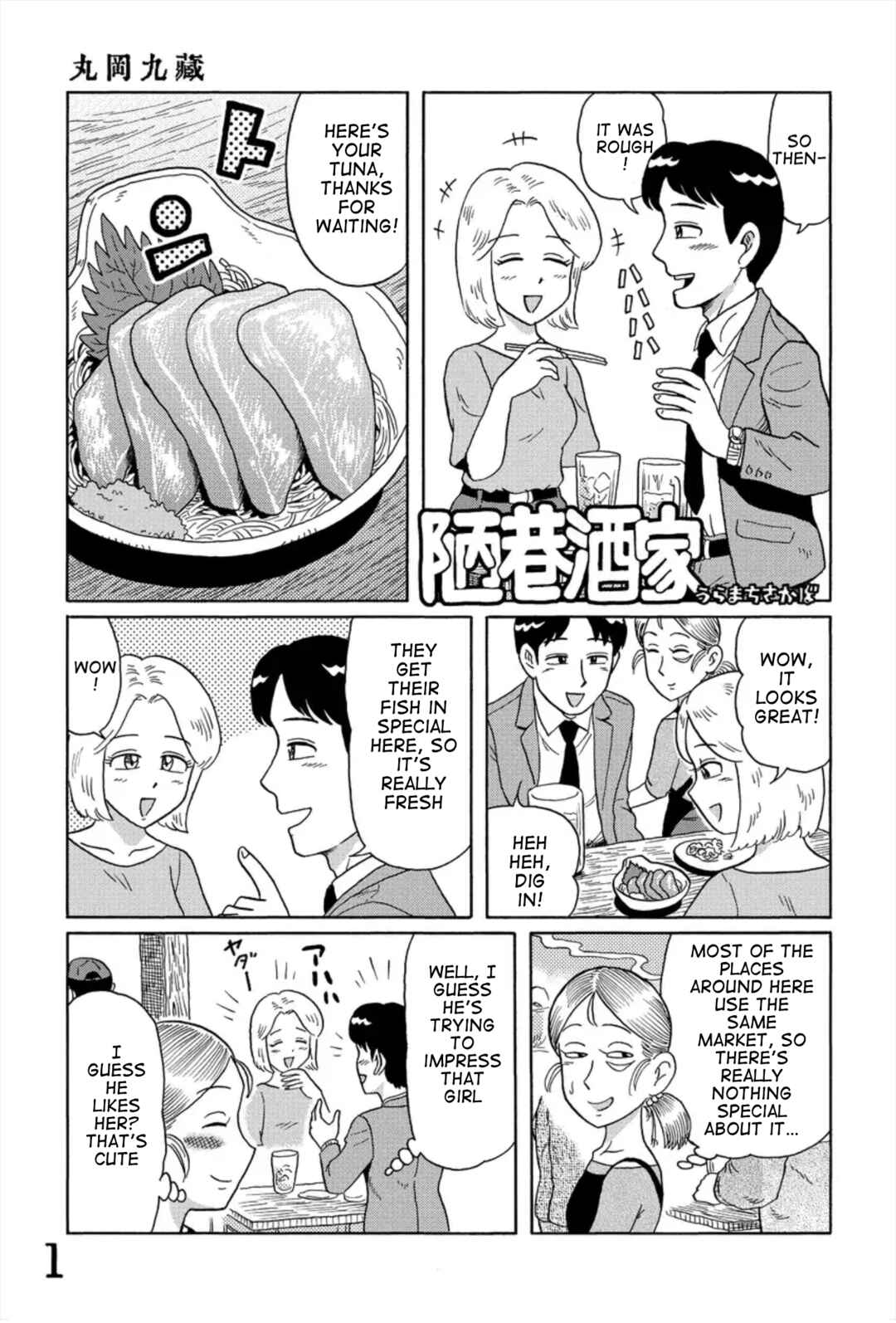 Page 1 Chapter 8 Uramachi Sakaba