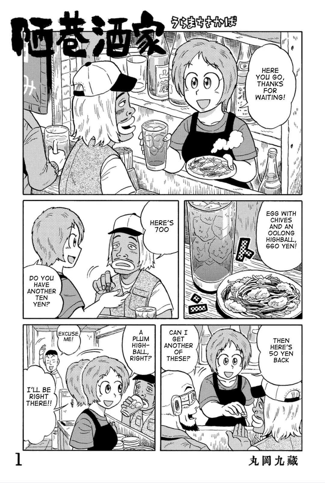 Page 1 Chapter 13 Uramachi Sakaba