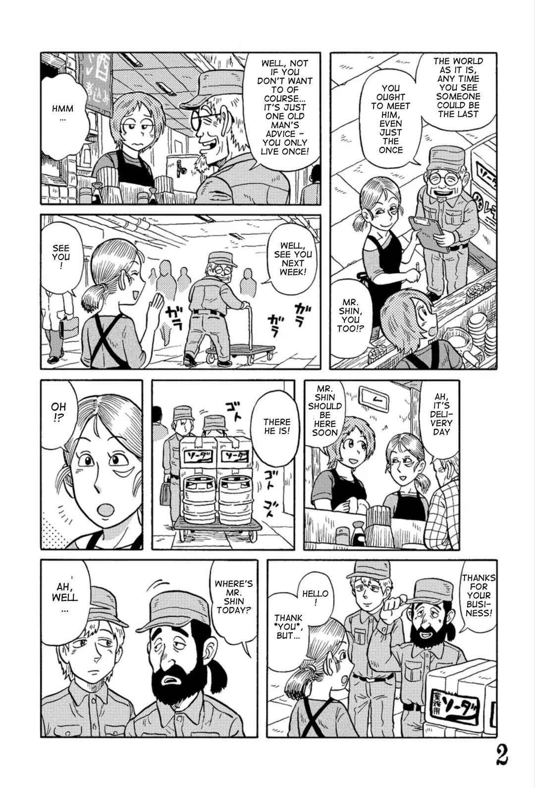 Page 2 Chapter 4 Uramachi Sakaba