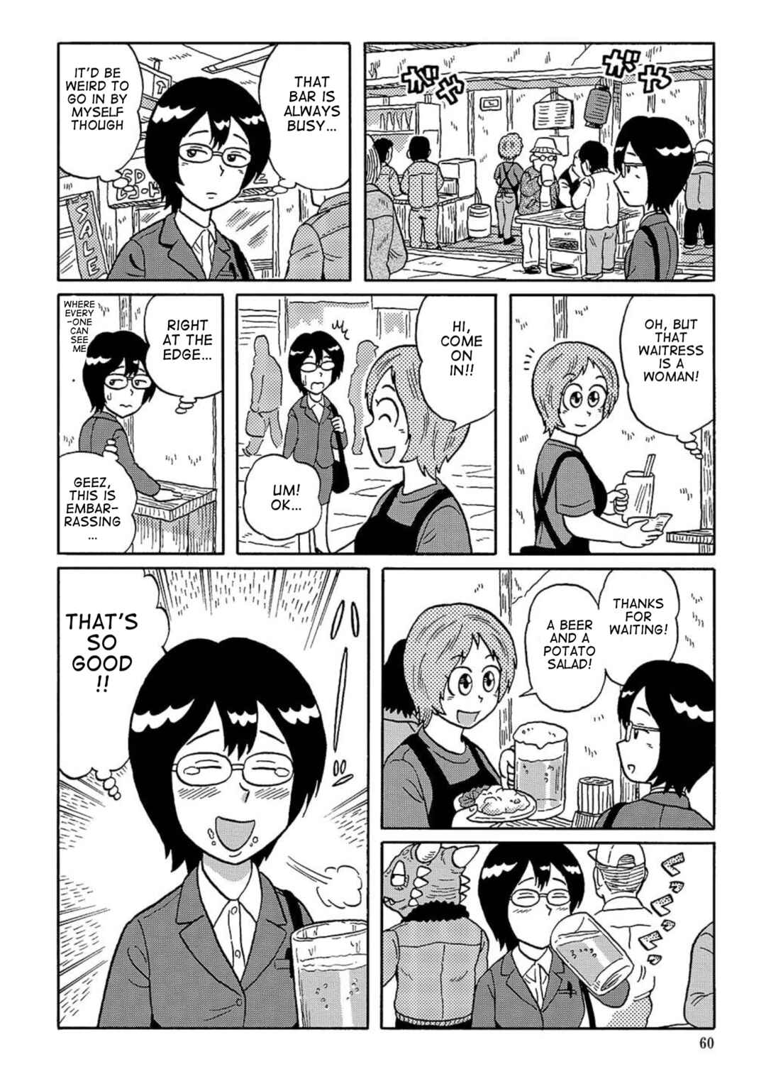 Page 2 Chapter 12 Uramachi Sakaba