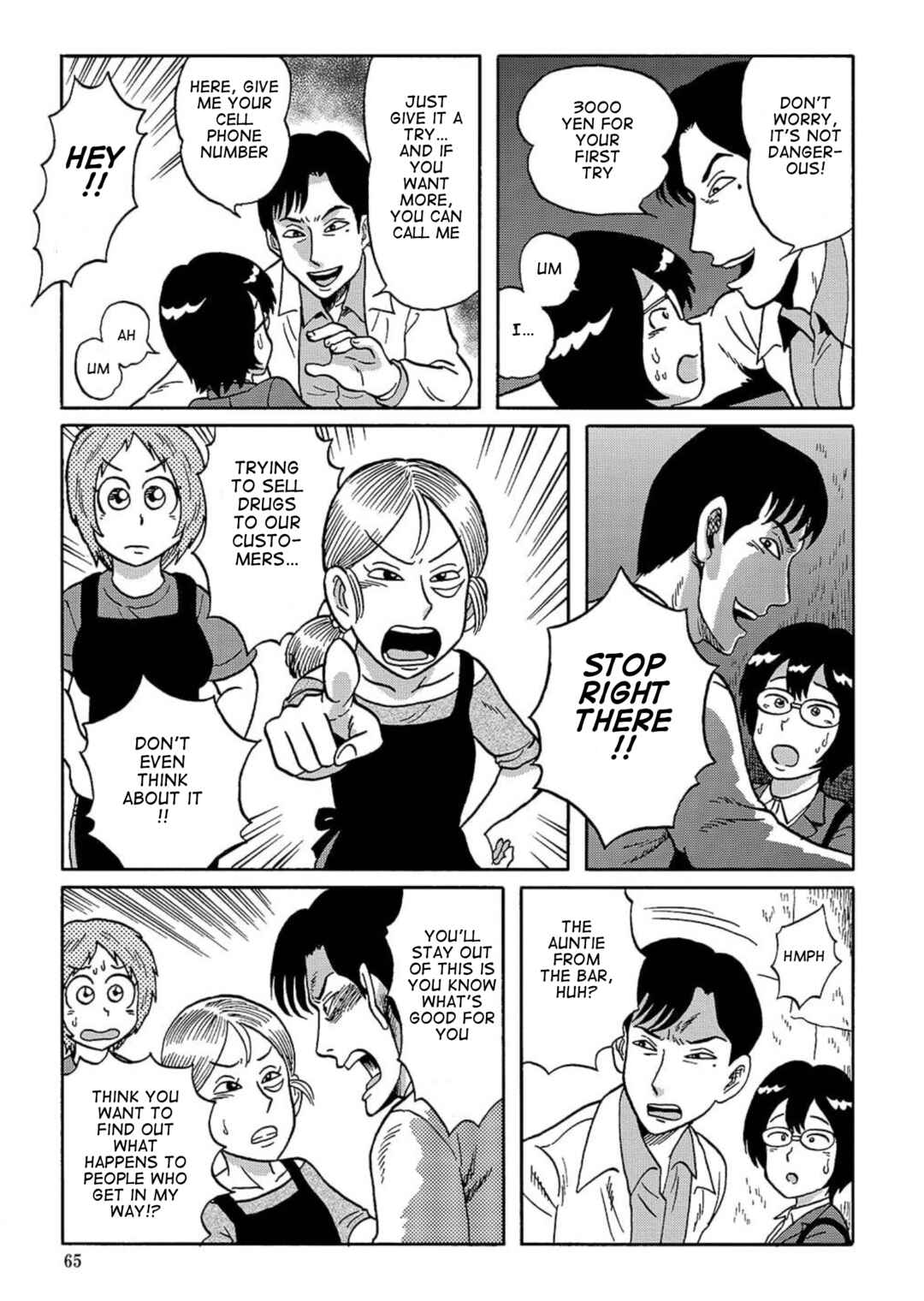 Page 7 Chapter 12 Uramachi Sakaba