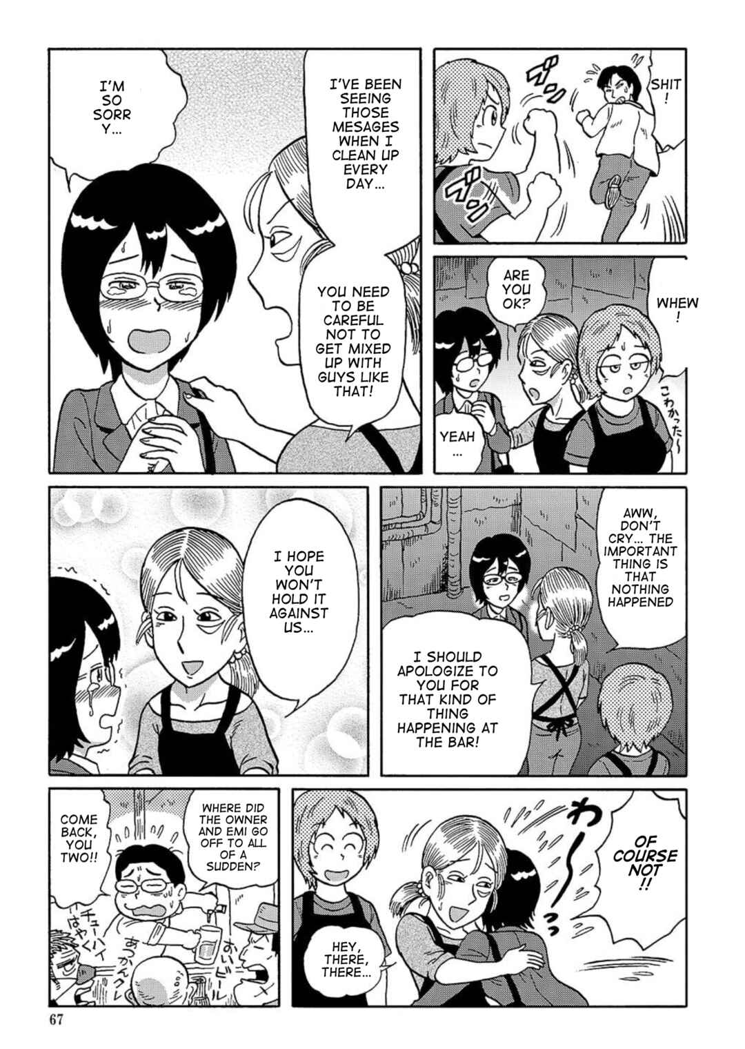 Page 9 Chapter 12 Uramachi Sakaba