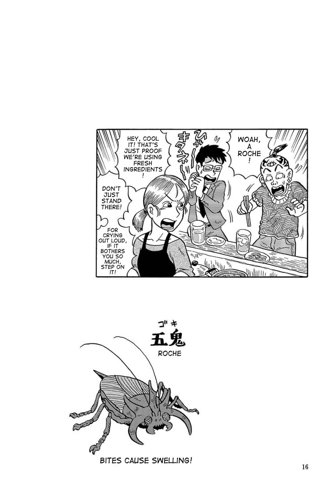 Page 1 Chapter 3.5 Uramachi Sakaba