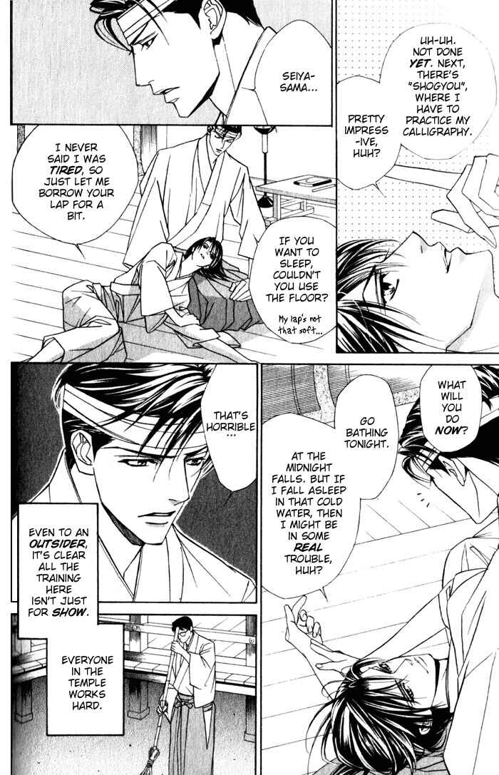 Page 12 Chapter 4 Haginokouji Seiya-sama no Ran
