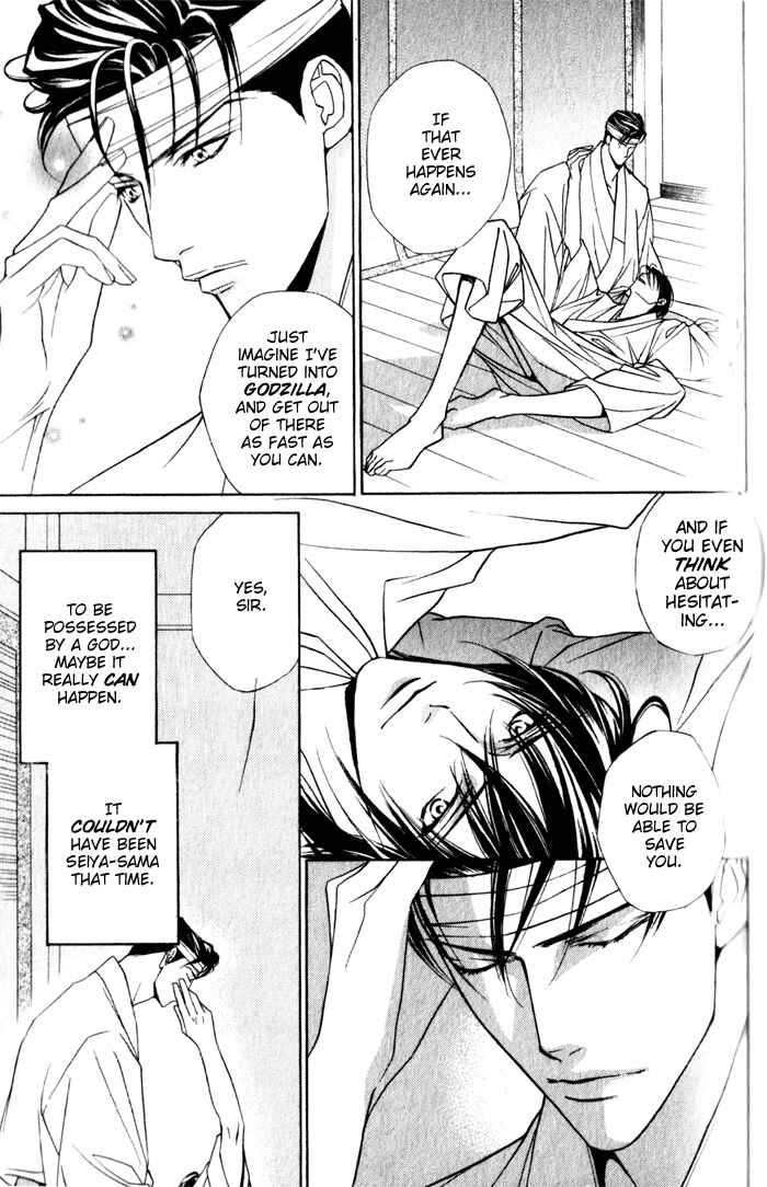 Page 15 Chapter 4 Haginokouji Seiya-sama no Ran