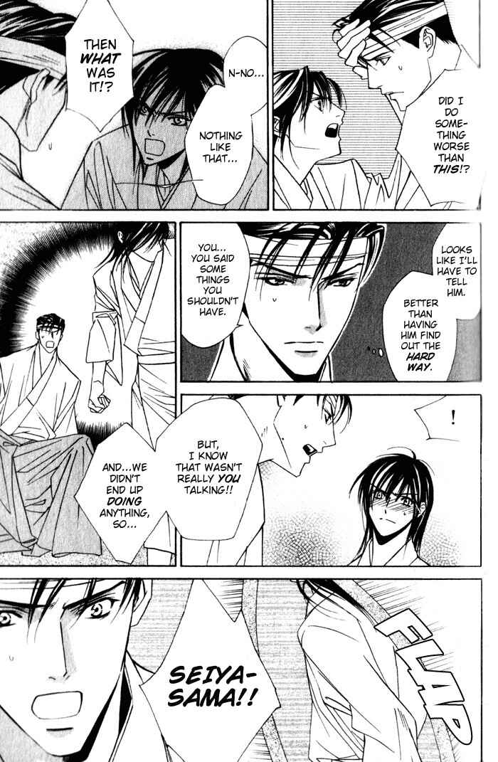 Page 17 Chapter 4 Haginokouji Seiya-sama no Ran