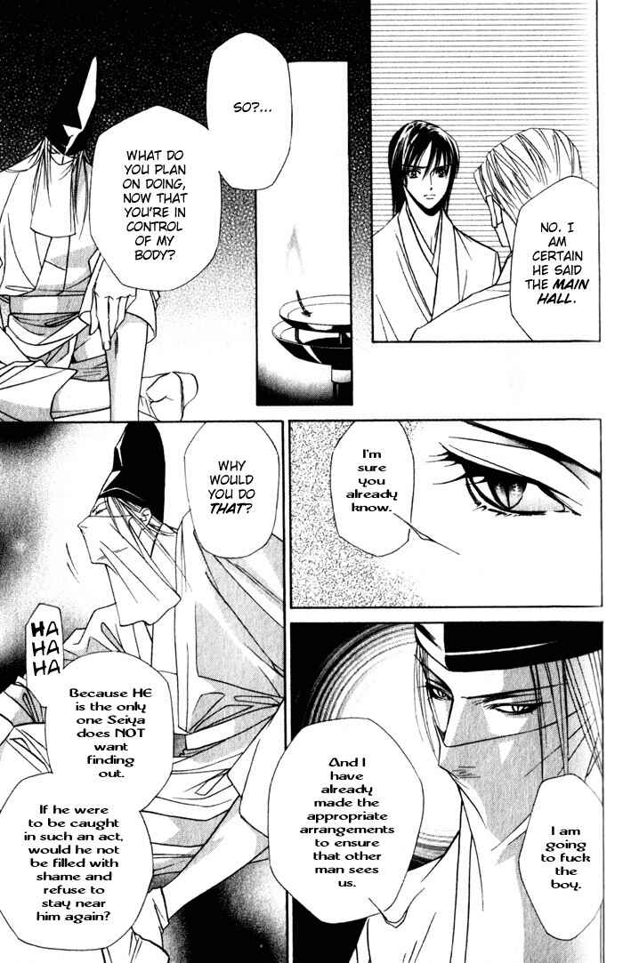 Page 25 Chapter 4 Haginokouji Seiya-sama no Ran