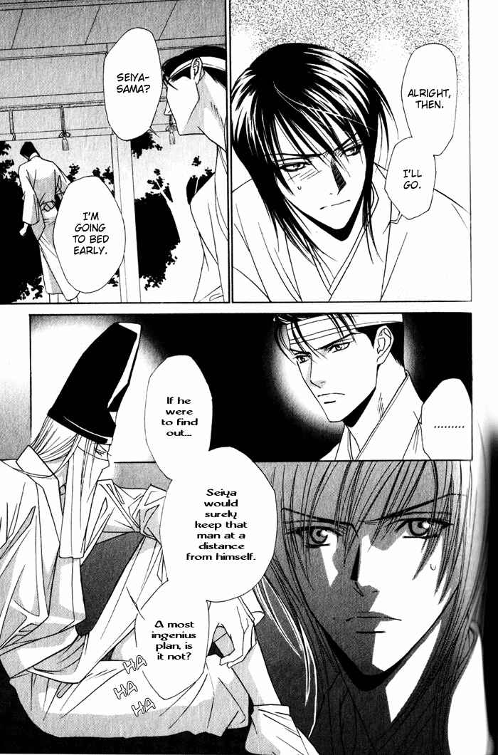 Page 27 Chapter 4 Haginokouji Seiya-sama no Ran