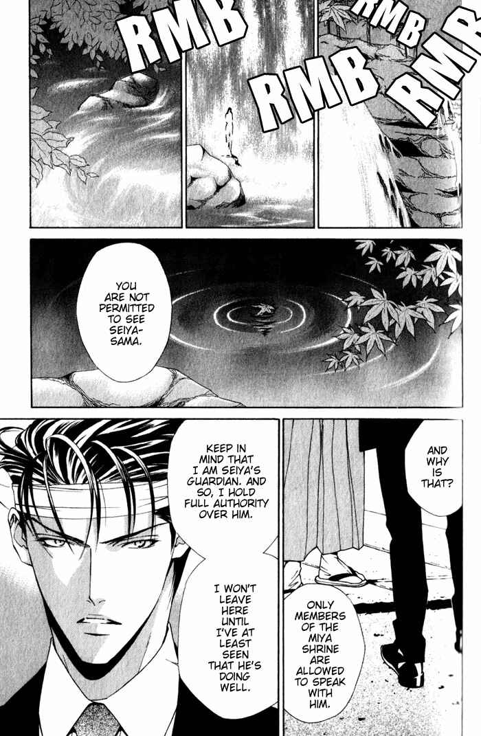 Page 3 Chapter 4 Haginokouji Seiya-sama no Ran