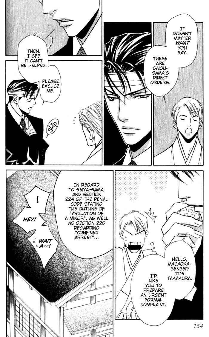 Page 4 Chapter 4 Haginokouji Seiya-sama no Ran
