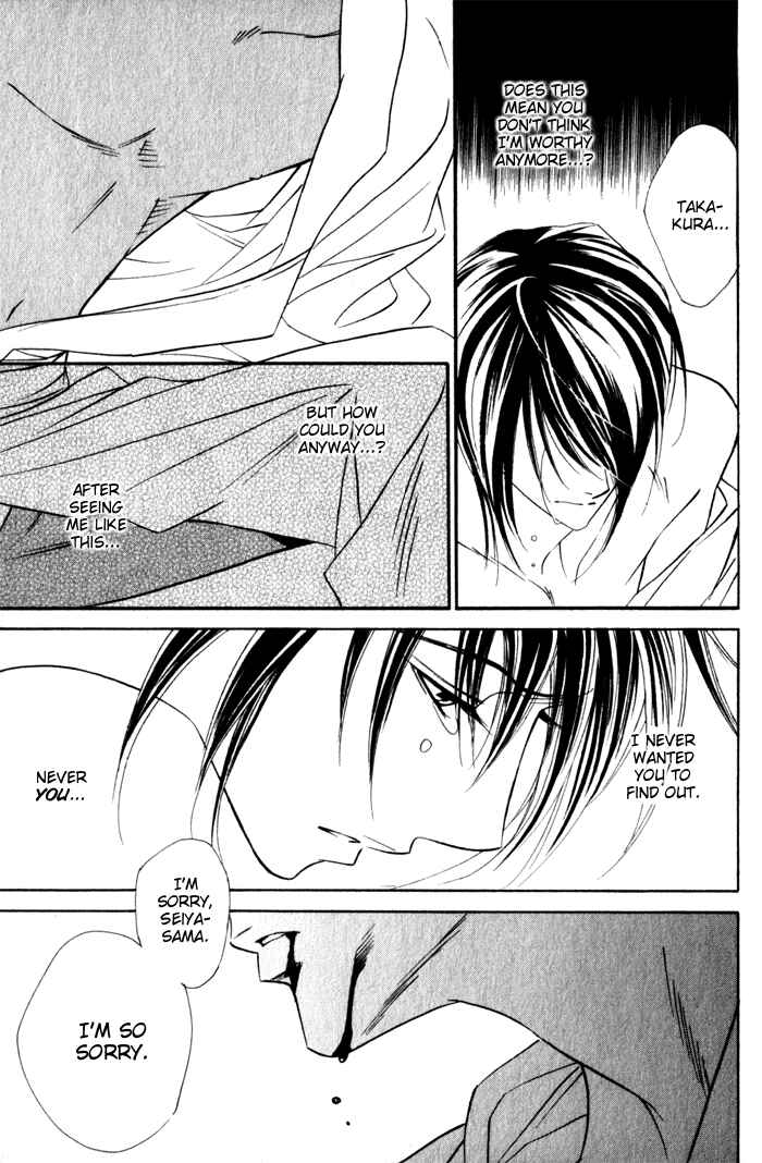Page 45 Chapter 4 Haginokouji Seiya-sama no Ran