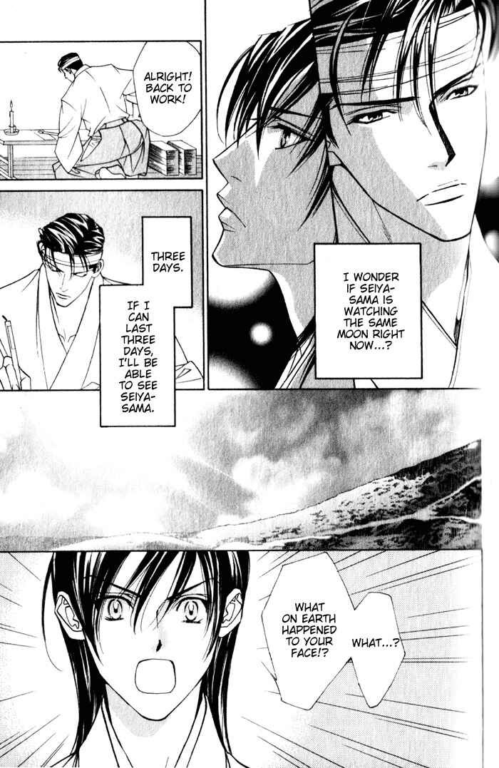 Page 9 Chapter 4 Haginokouji Seiya-sama no Ran