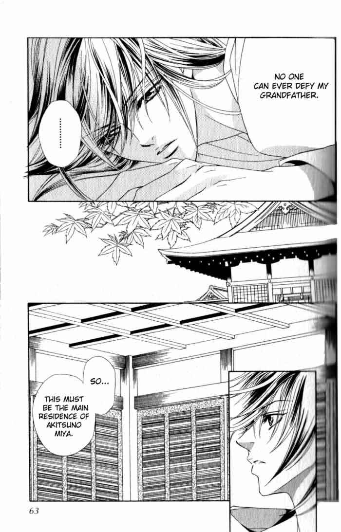 Page 3 Chapter 2 Haginokouji Seiya-sama no Ran
