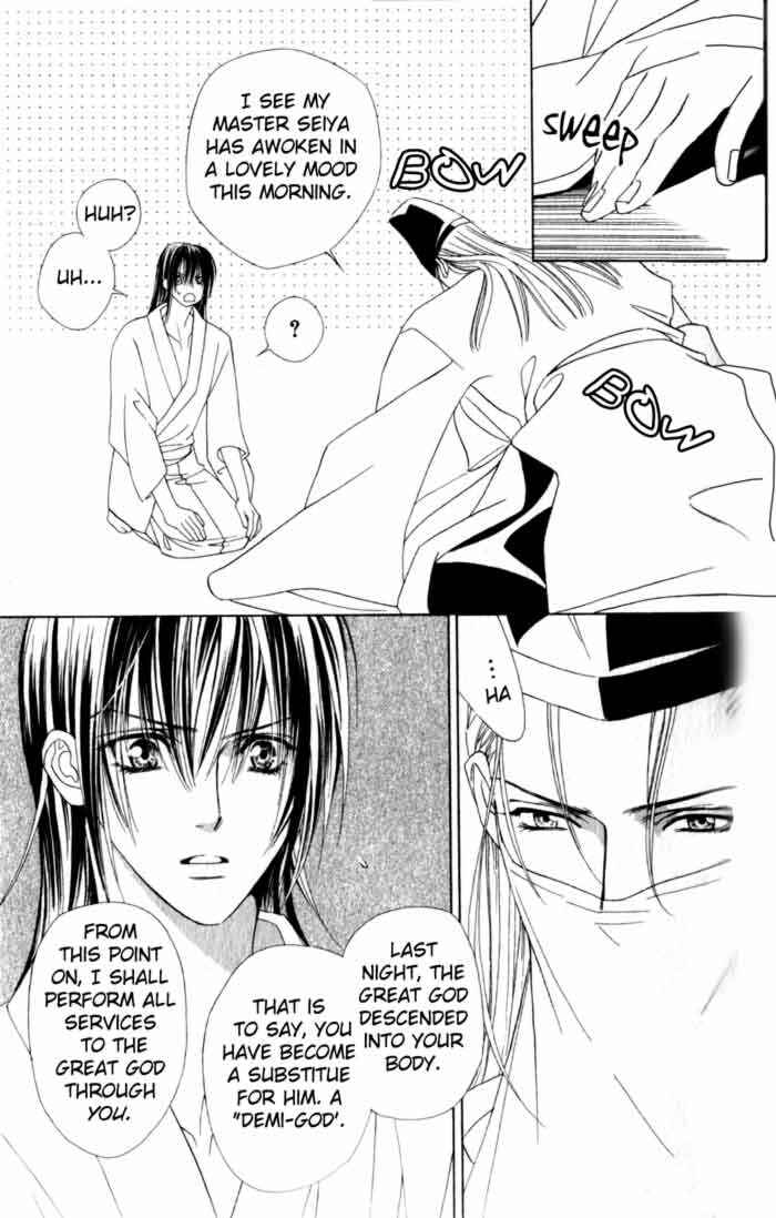 Page 5 Chapter 2 Haginokouji Seiya-sama no Ran