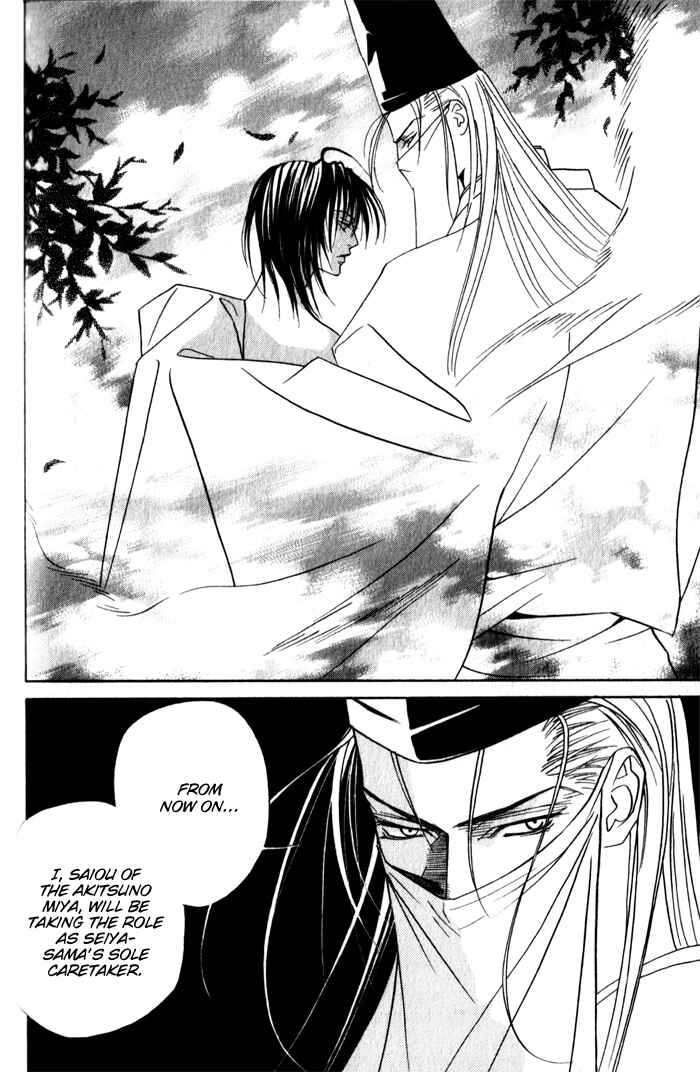 Page 18 Chapter 3 Haginokouji Seiya-sama no Ran