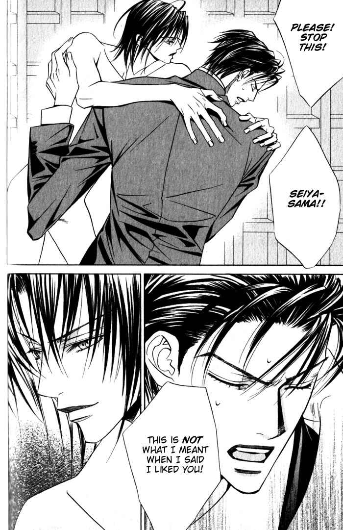 Page 2 Chapter 3 Haginokouji Seiya-sama no Ran