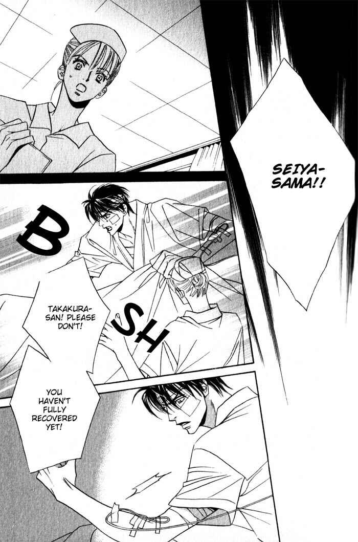 Page 21 Chapter 3 Haginokouji Seiya-sama no Ran