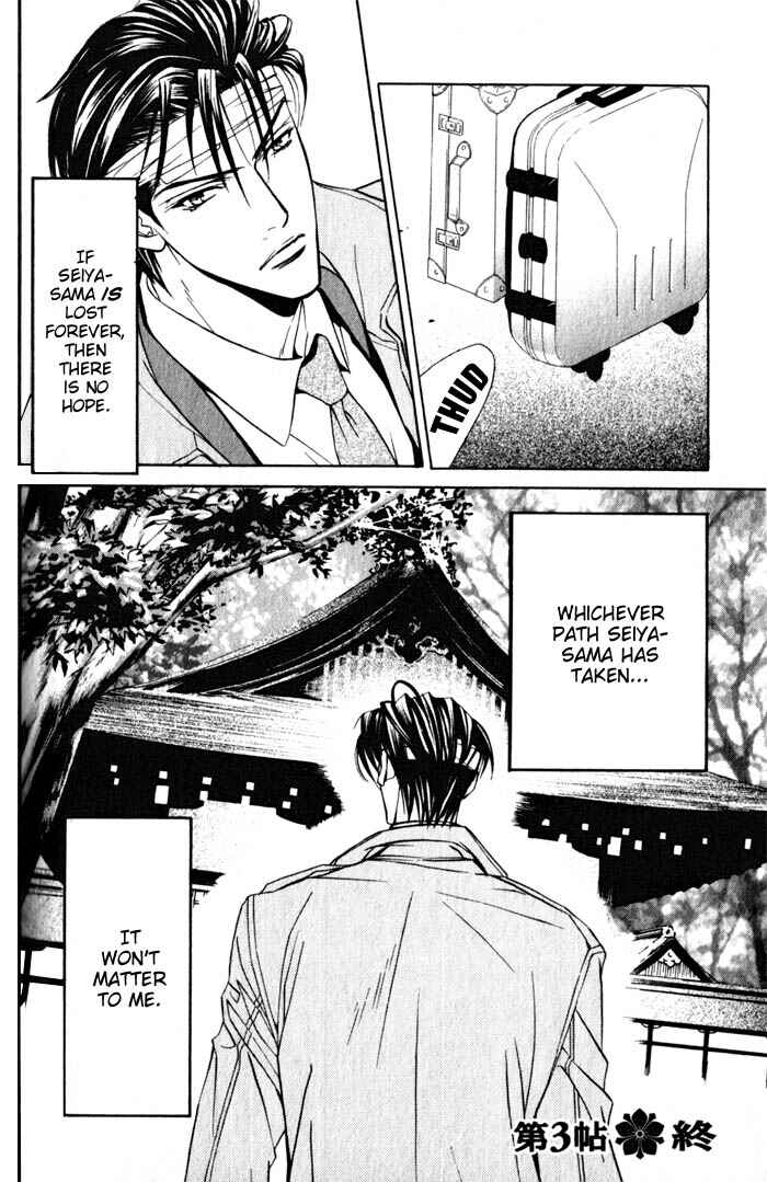 Page 40 Chapter 3 Haginokouji Seiya-sama no Ran