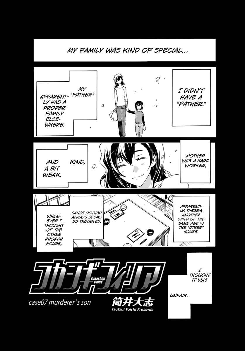 Page 1 Chapter 7 Fukashigi Philia