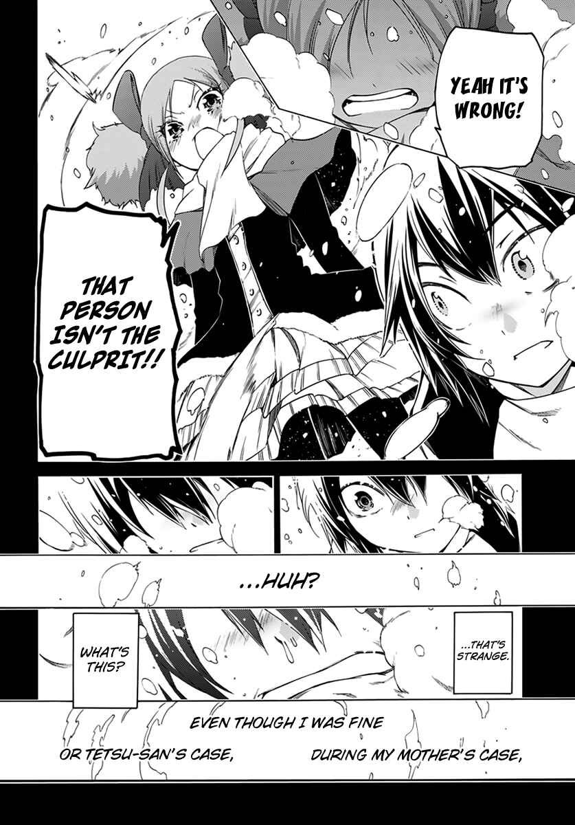 Page 20 Chapter 7 Fukashigi Philia