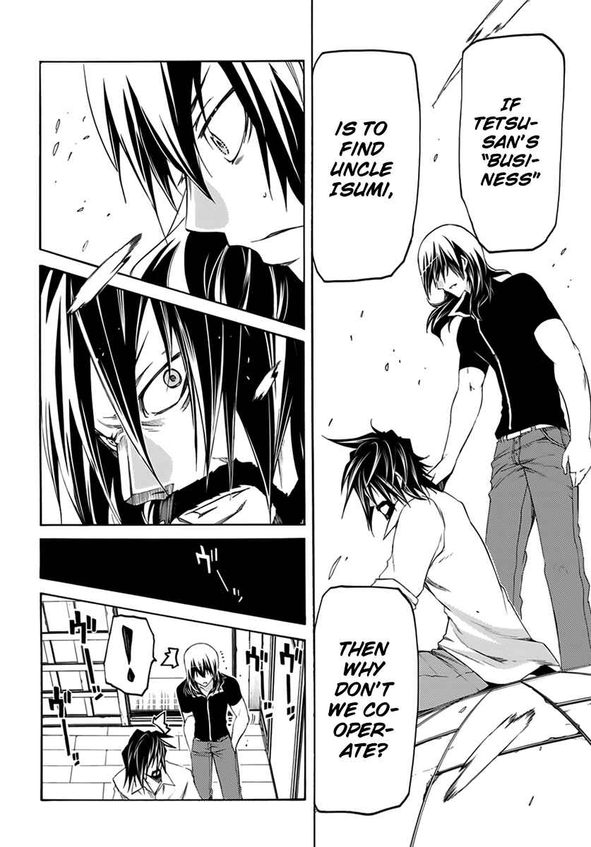 Page 24 Chapter 7 Fukashigi Philia