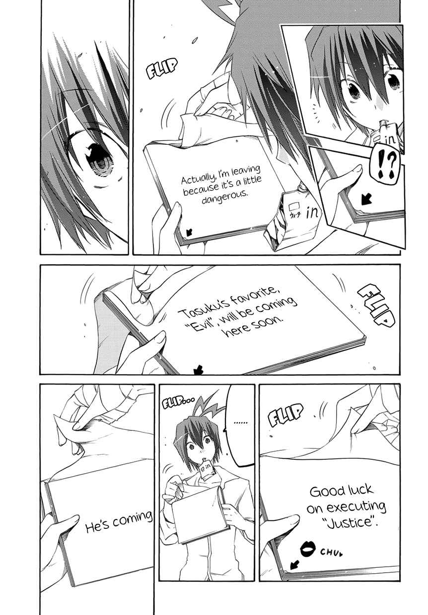 Page 12 Chapter 3 Fukashigi Philia