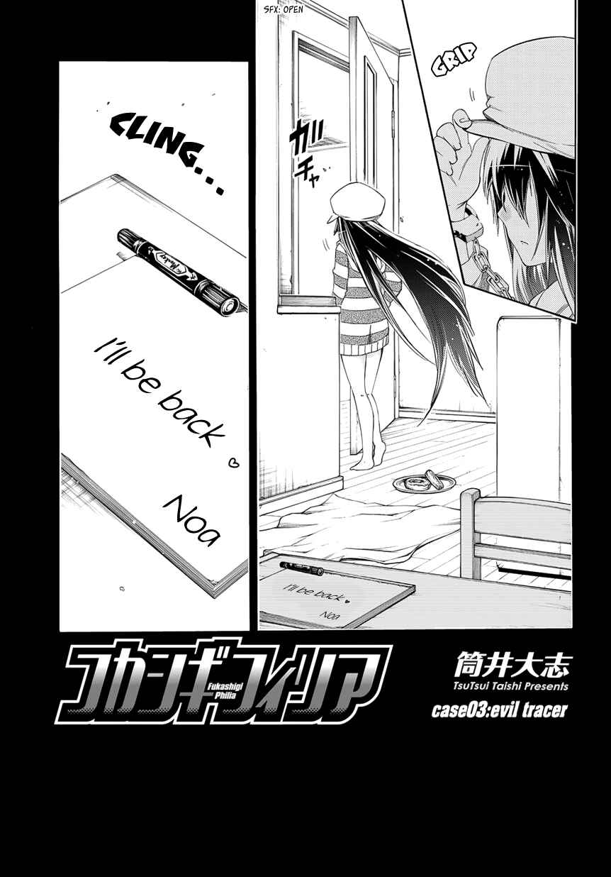 Page 2 Chapter 3 Fukashigi Philia