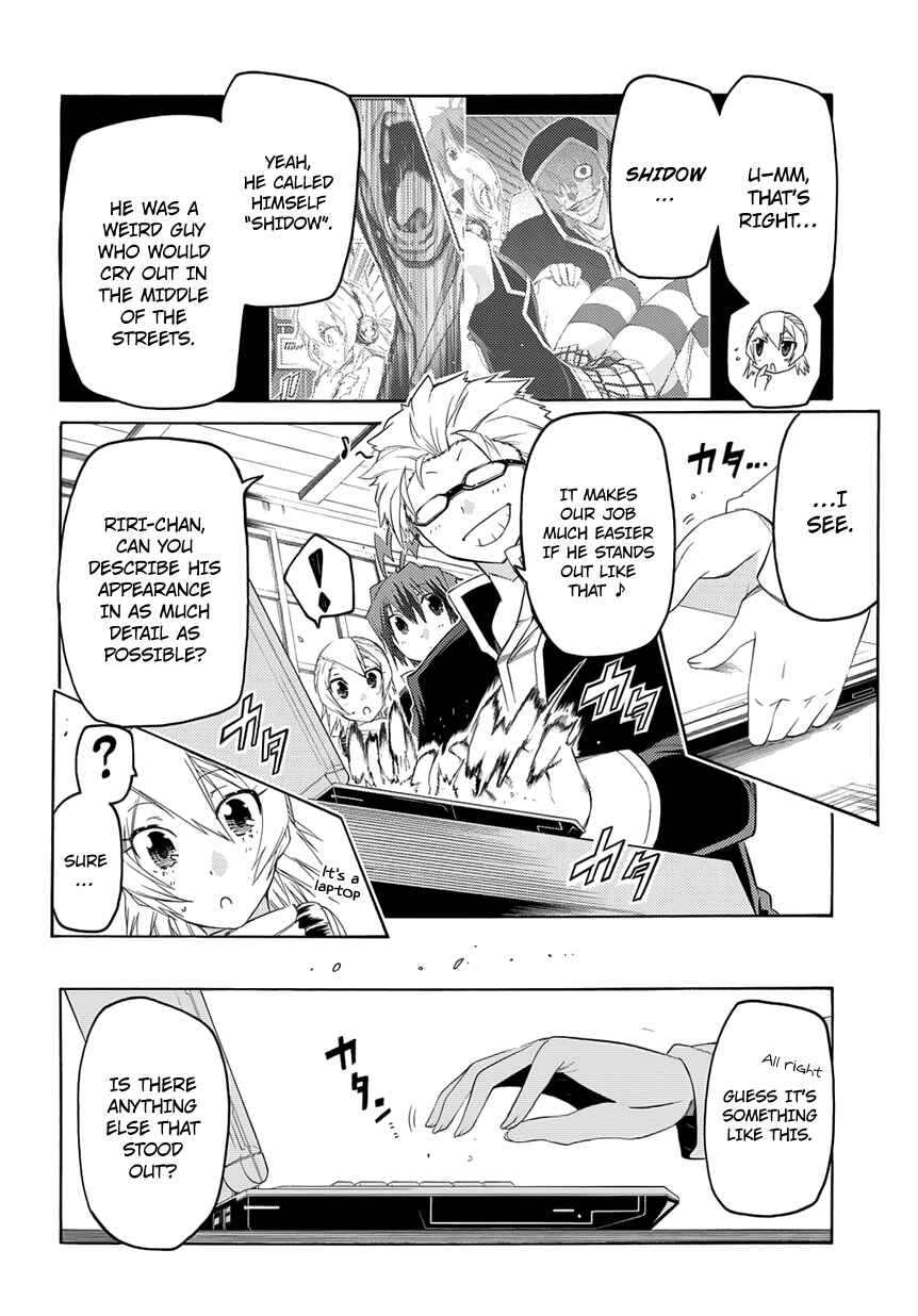 Page 5 Chapter 3 Fukashigi Philia