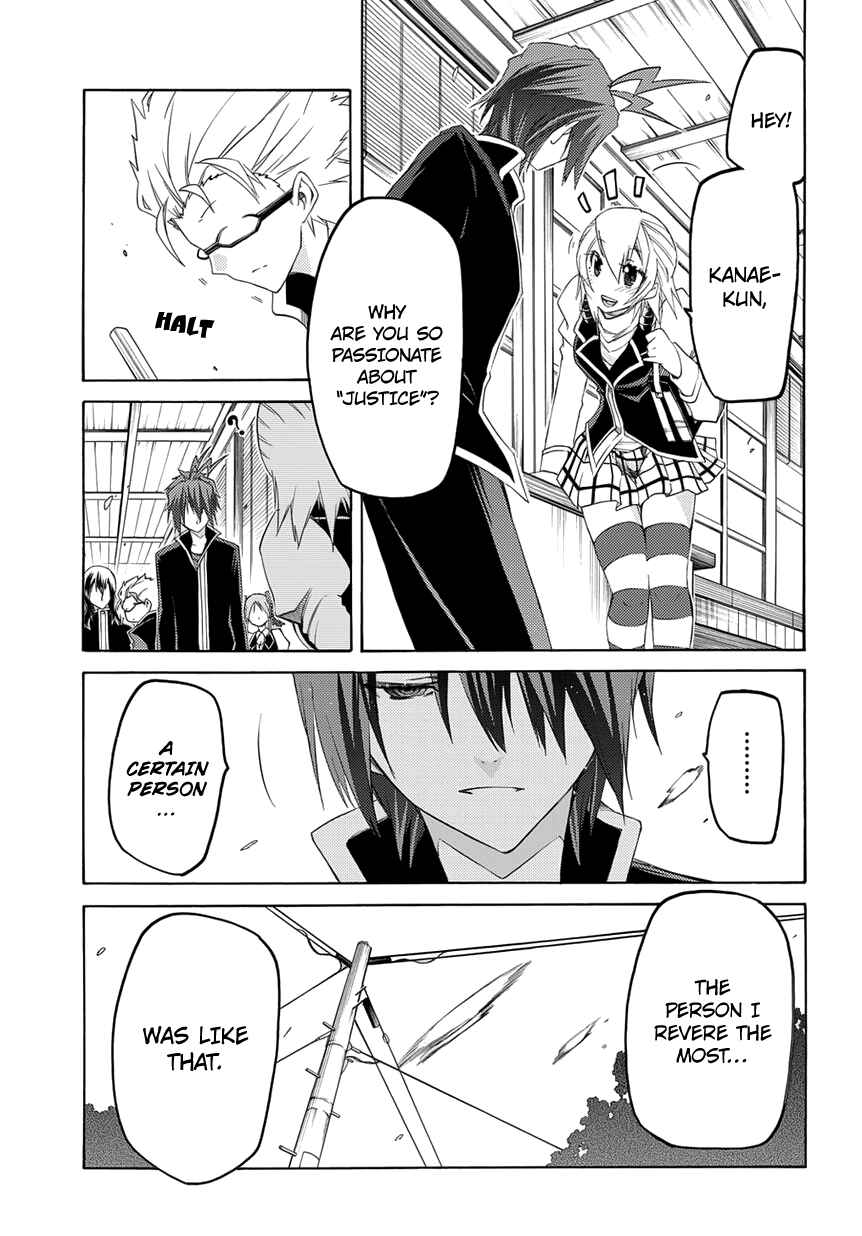 Page 8 Chapter 3 Fukashigi Philia